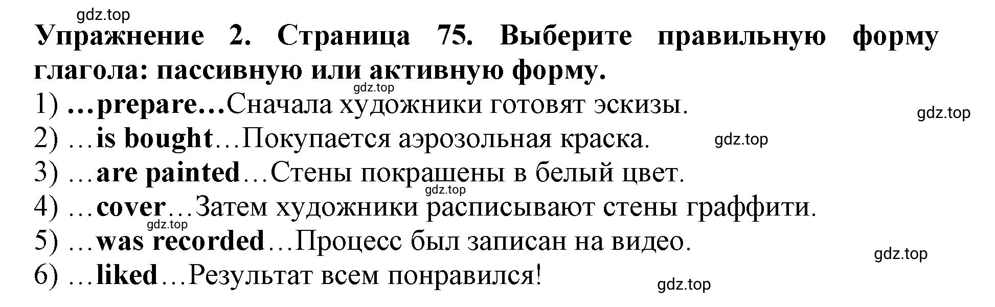 Решение 2. номер 2 (страница 76) гдз по английскому языку 9 класс Комарова, Ларионова, учебник