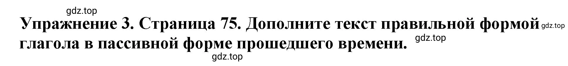 Решение 2. номер 3 (страница 76) гдз по английскому языку 9 класс Комарова, Ларионова, учебник