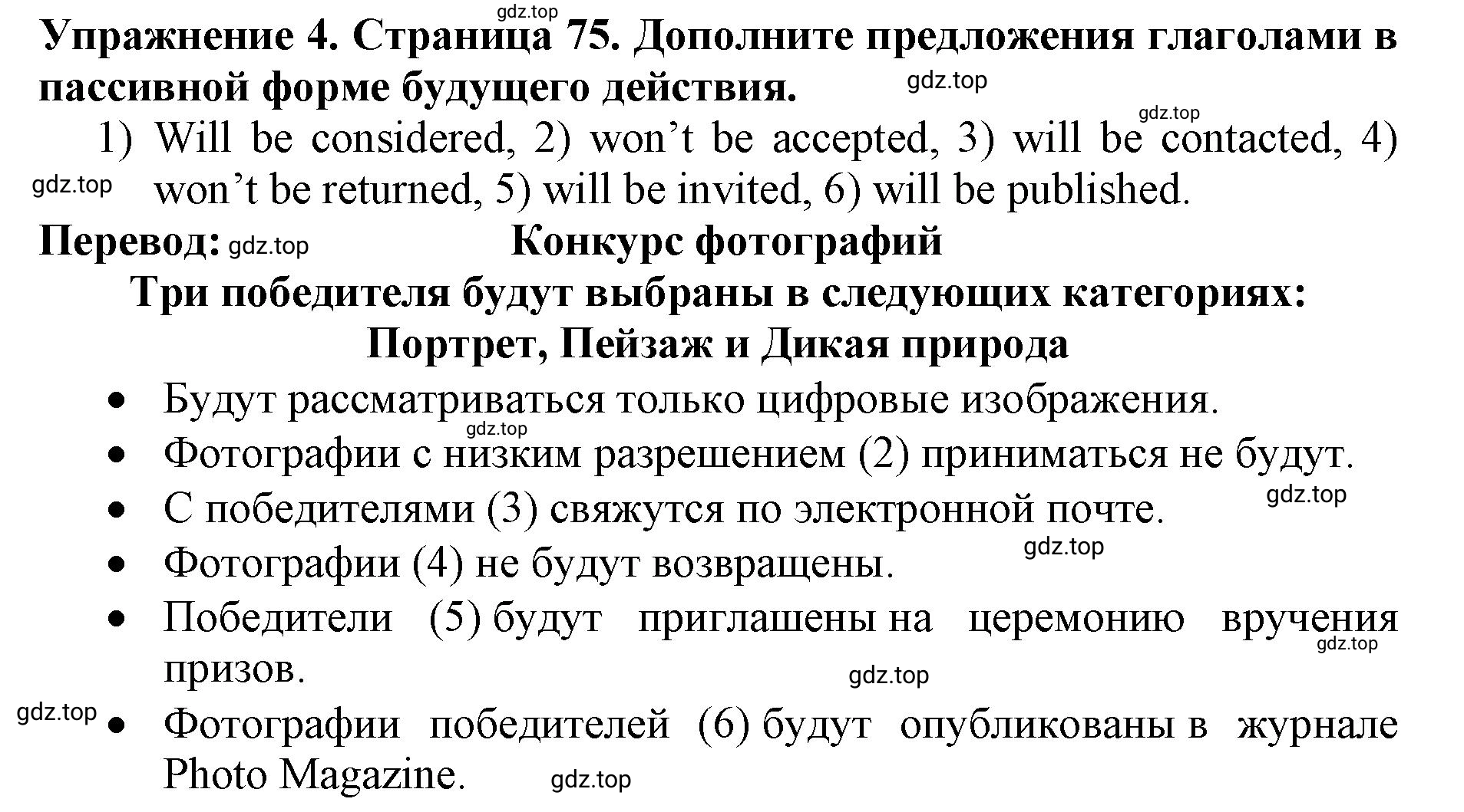 Решение 2. номер 4 (страница 76) гдз по английскому языку 9 класс Комарова, Ларионова, учебник