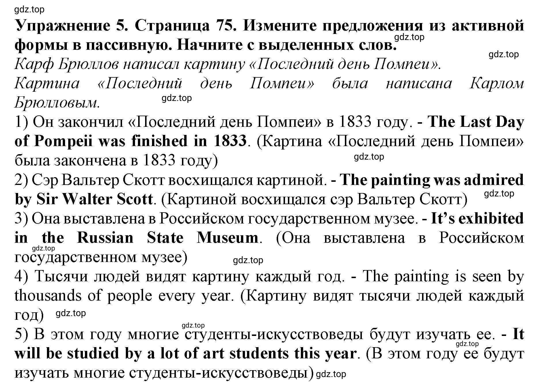 Решение 2. номер 5 (страница 76) гдз по английскому языку 9 класс Комарова, Ларионова, учебник