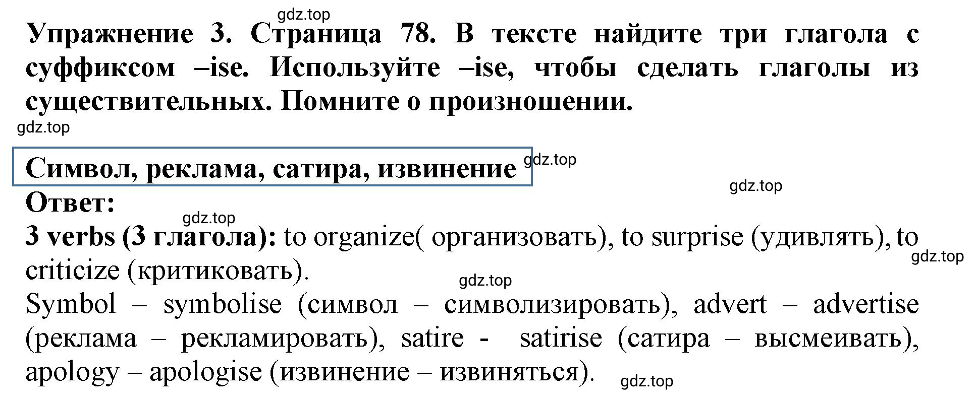 Решение 2. номер 3 (страница 78) гдз по английскому языку 9 класс Комарова, Ларионова, учебник