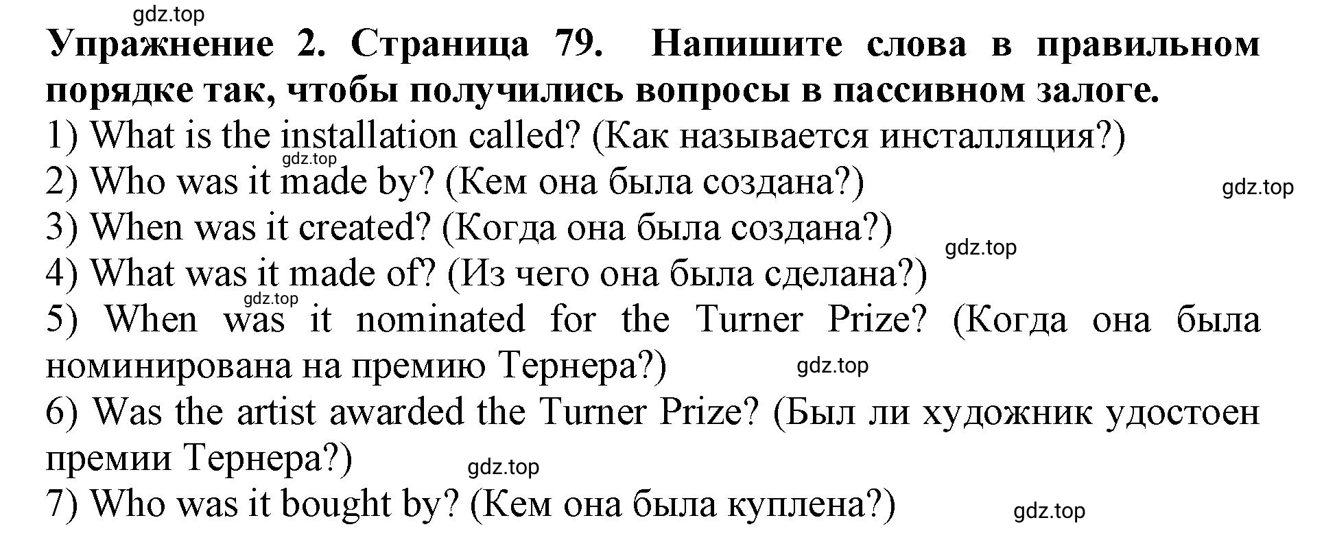 Решение 2. номер 2 (страница 79) гдз по английскому языку 9 класс Комарова, Ларионова, учебник