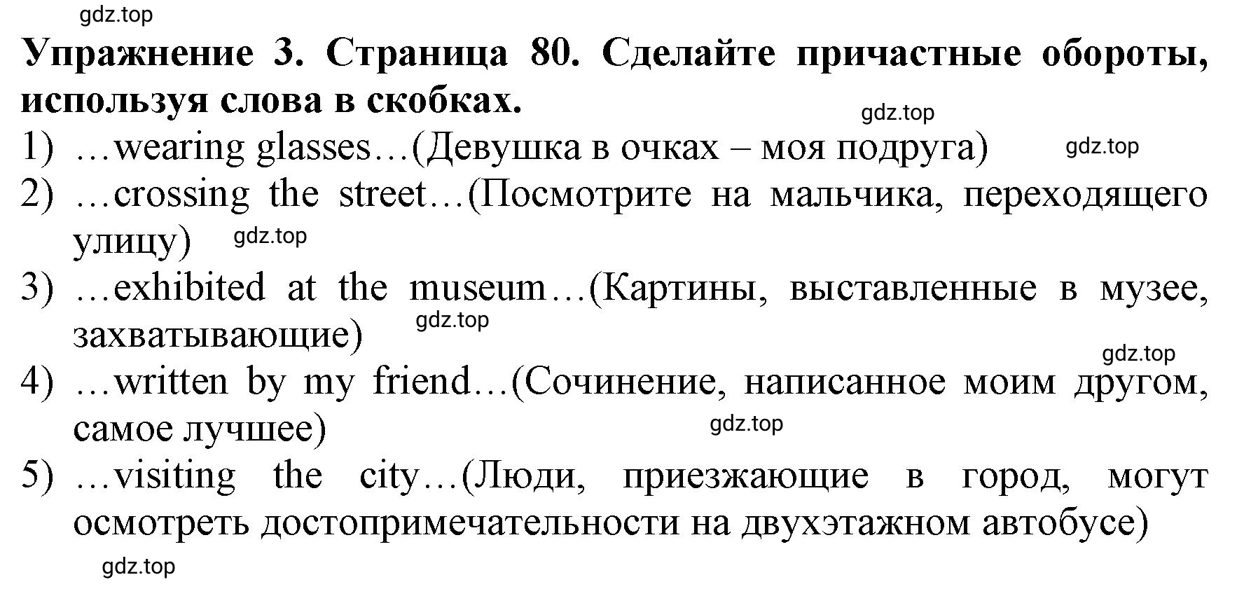 Решение 2. номер 3 (страница 80) гдз по английскому языку 9 класс Комарова, Ларионова, учебник