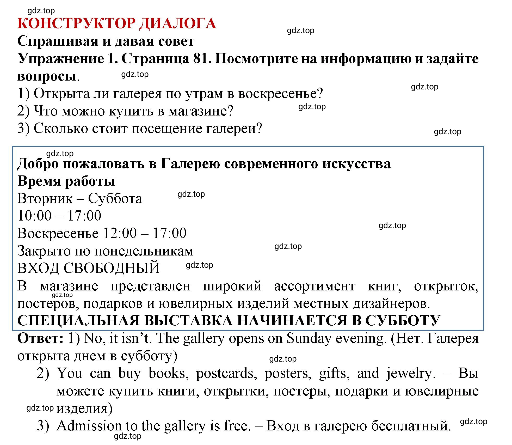 Решение 2. номер 1 (страница 81) гдз по английскому языку 9 класс Комарова, Ларионова, учебник