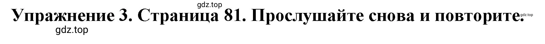 Решение 2. номер 3 (страница 81) гдз по английскому языку 9 класс Комарова, Ларионова, учебник