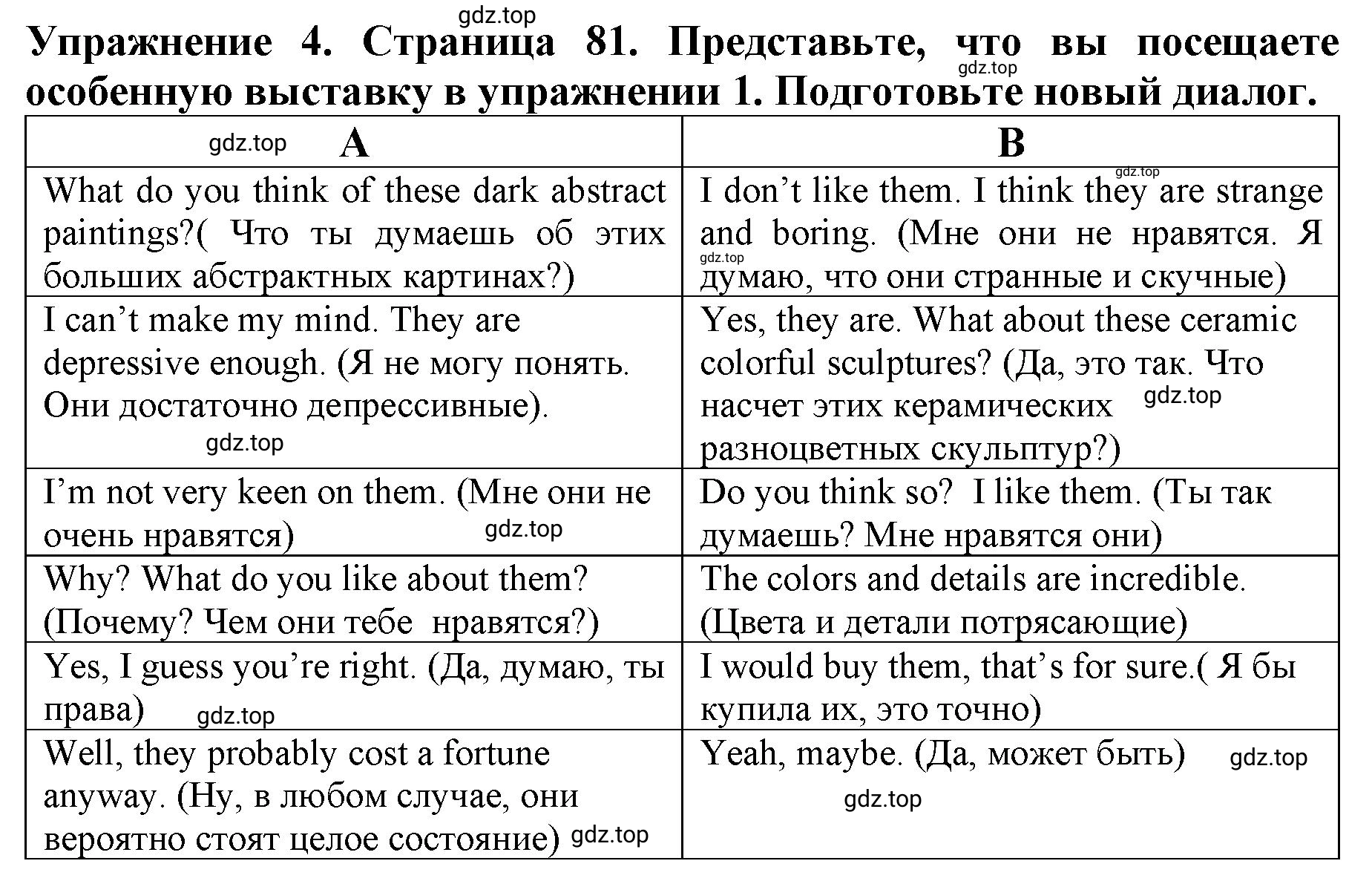 Решение 2. номер 4 (страница 81) гдз по английскому языку 9 класс Комарова, Ларионова, учебник