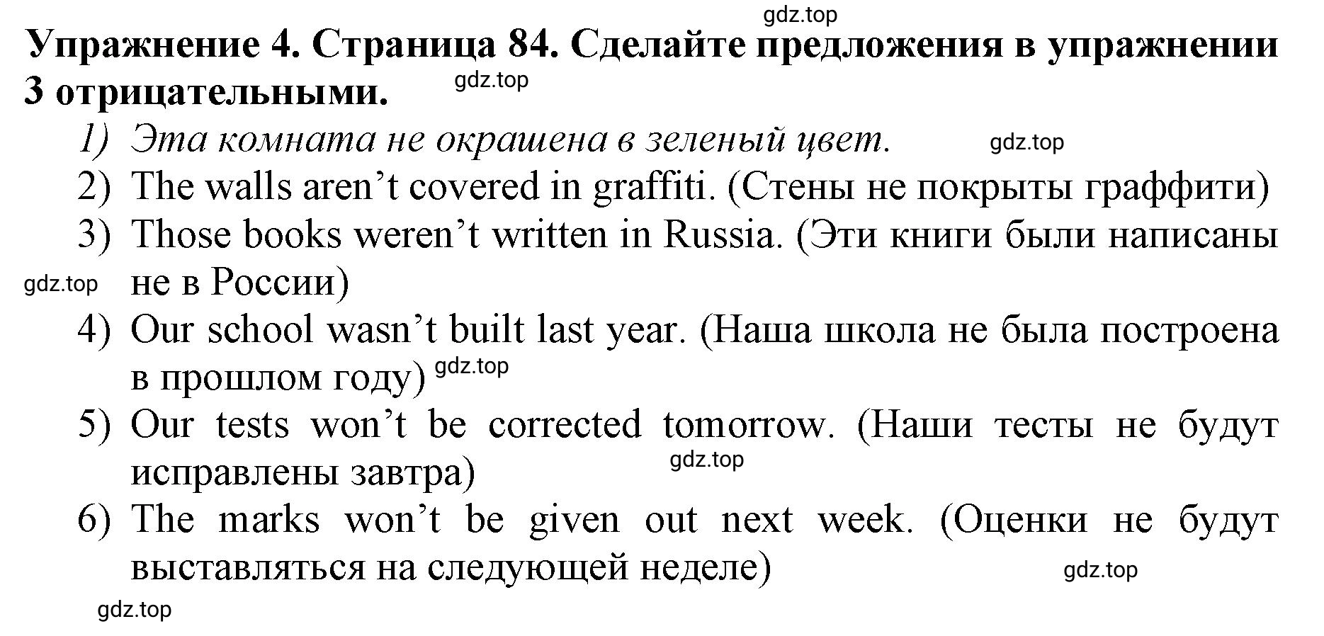 Решение 2. номер 4 (страница 84) гдз по английскому языку 9 класс Комарова, Ларионова, учебник