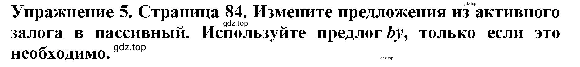 Решение 2. номер 5 (страница 84) гдз по английскому языку 9 класс Комарова, Ларионова, учебник