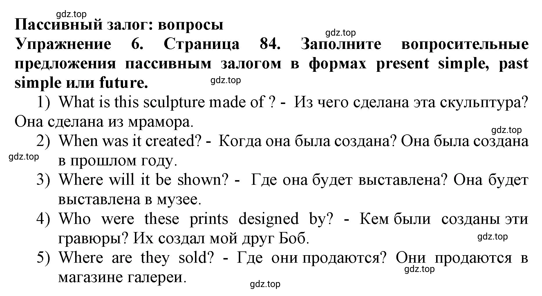 Решение 2. номер 6 (страница 84) гдз по английскому языку 9 класс Комарова, Ларионова, учебник