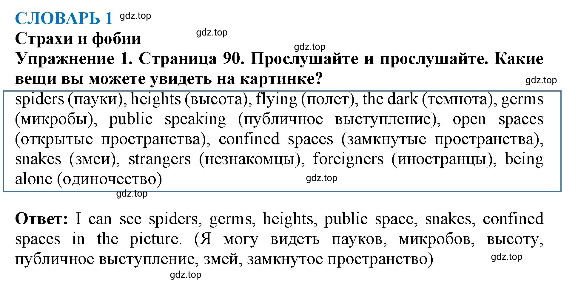 Решение 2. номер 1 (страница 89) гдз по английскому языку 9 класс Комарова, Ларионова, учебник