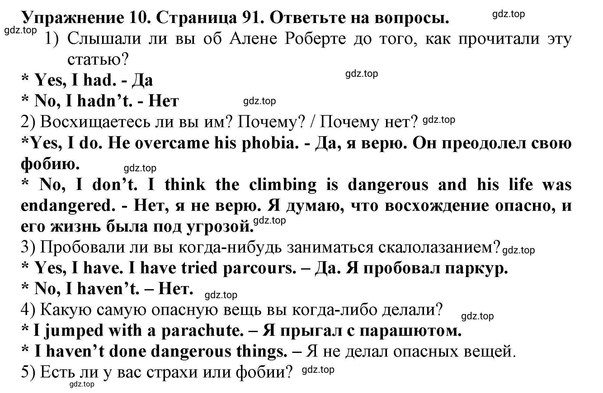 Решение 2. номер 10 (страница 91) гдз по английскому языку 9 класс Комарова, Ларионова, учебник