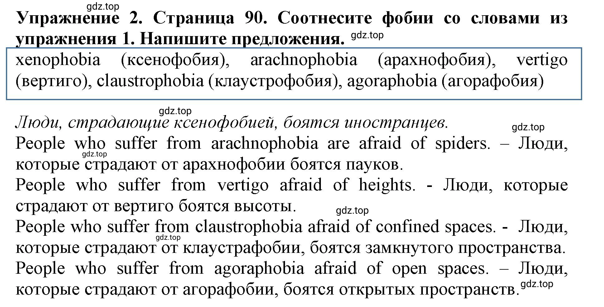 Решение 2. номер 2 (страница 90) гдз по английскому языку 9 класс Комарова, Ларионова, учебник