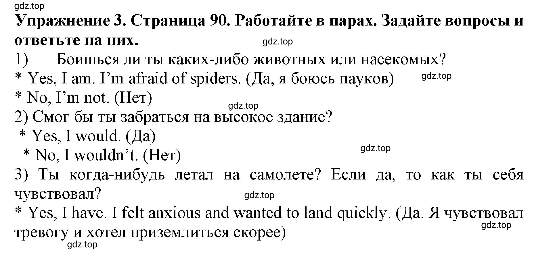 Решение 2. номер 3 (страница 90) гдз по английскому языку 9 класс Комарова, Ларионова, учебник