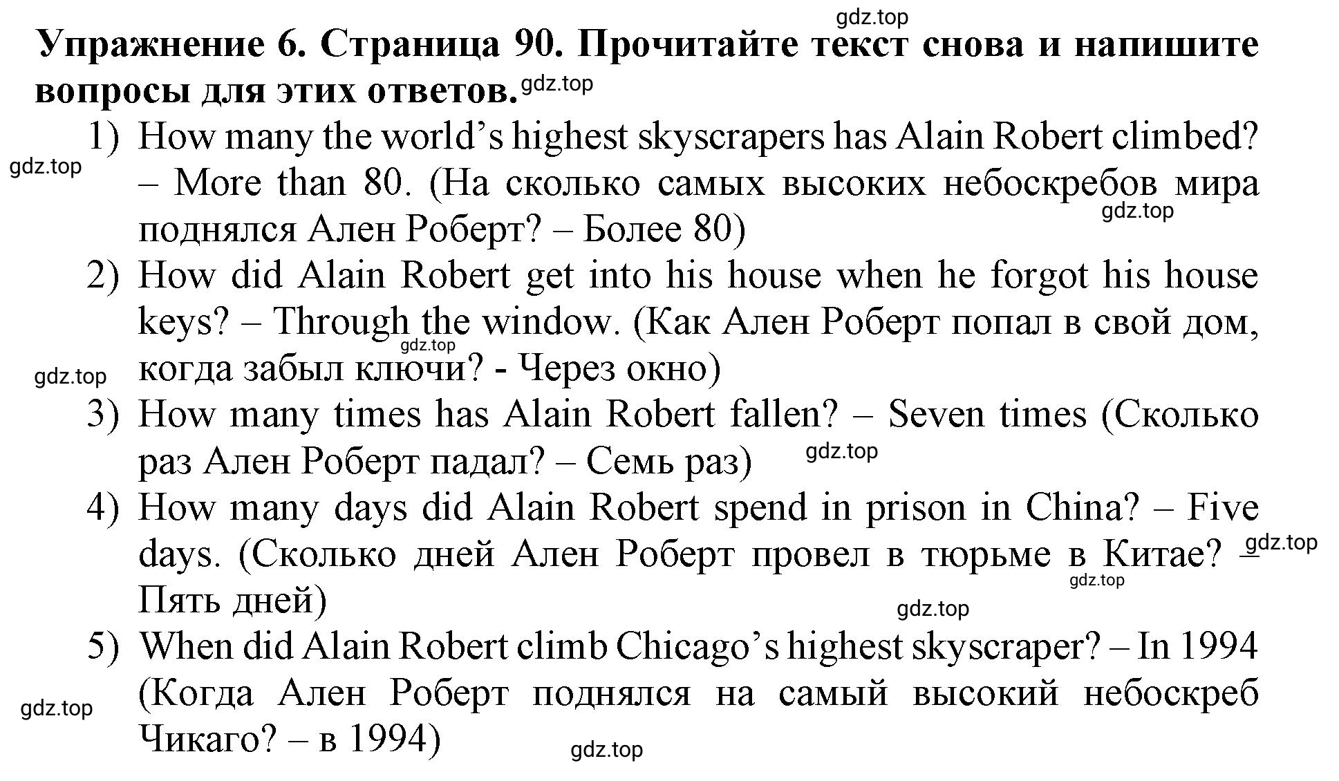 Решение 2. номер 6 (страница 90) гдз по английскому языку 9 класс Комарова, Ларионова, учебник