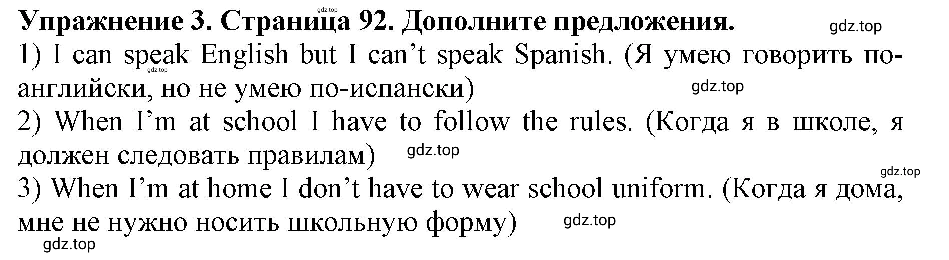 Решение 2. номер 3 (страница 92) гдз по английскому языку 9 класс Комарова, Ларионова, учебник