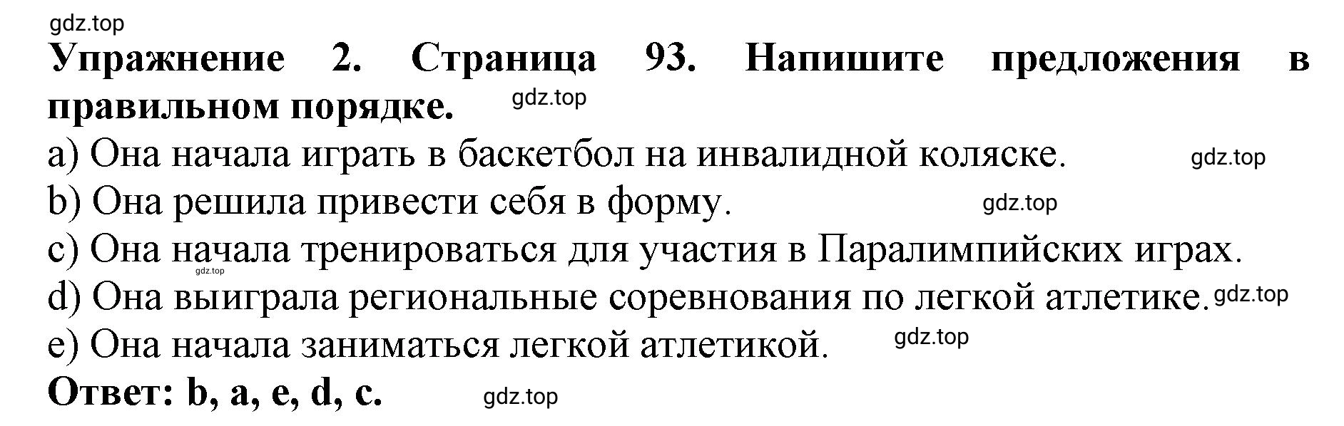 Решение 2. номер 2 (страница 93) гдз по английскому языку 9 класс Комарова, Ларионова, учебник