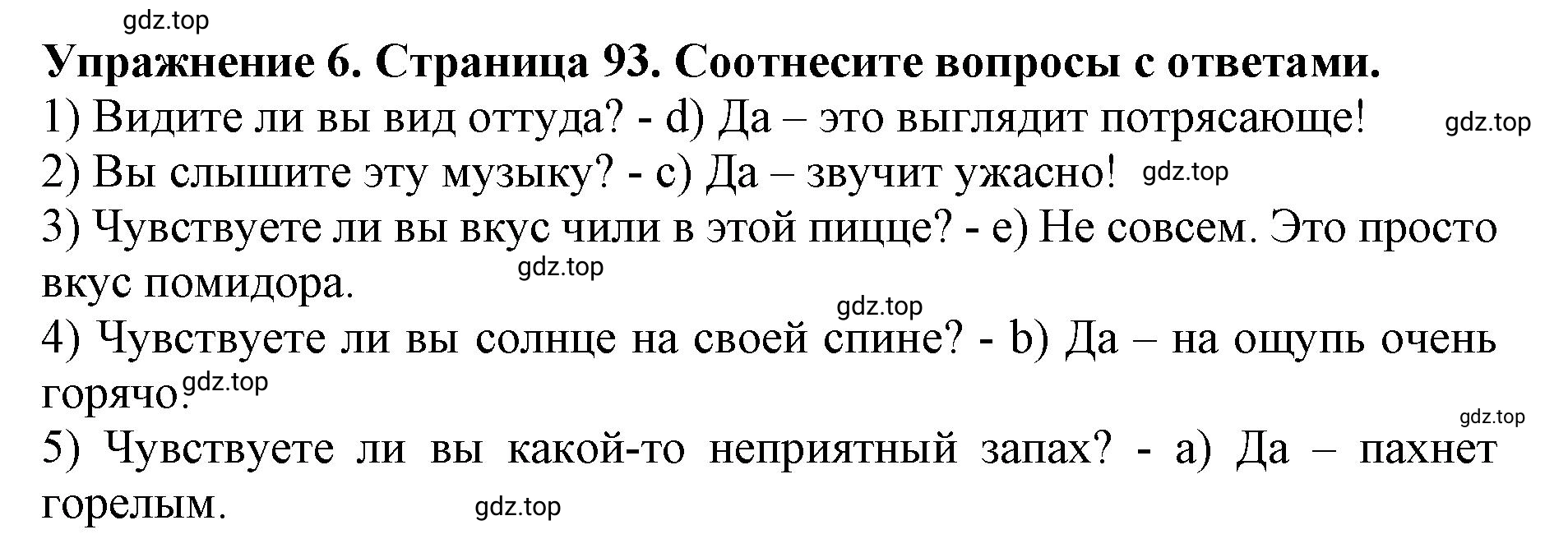 Решение 2. номер 6 (страница 93) гдз по английскому языку 9 класс Комарова, Ларионова, учебник