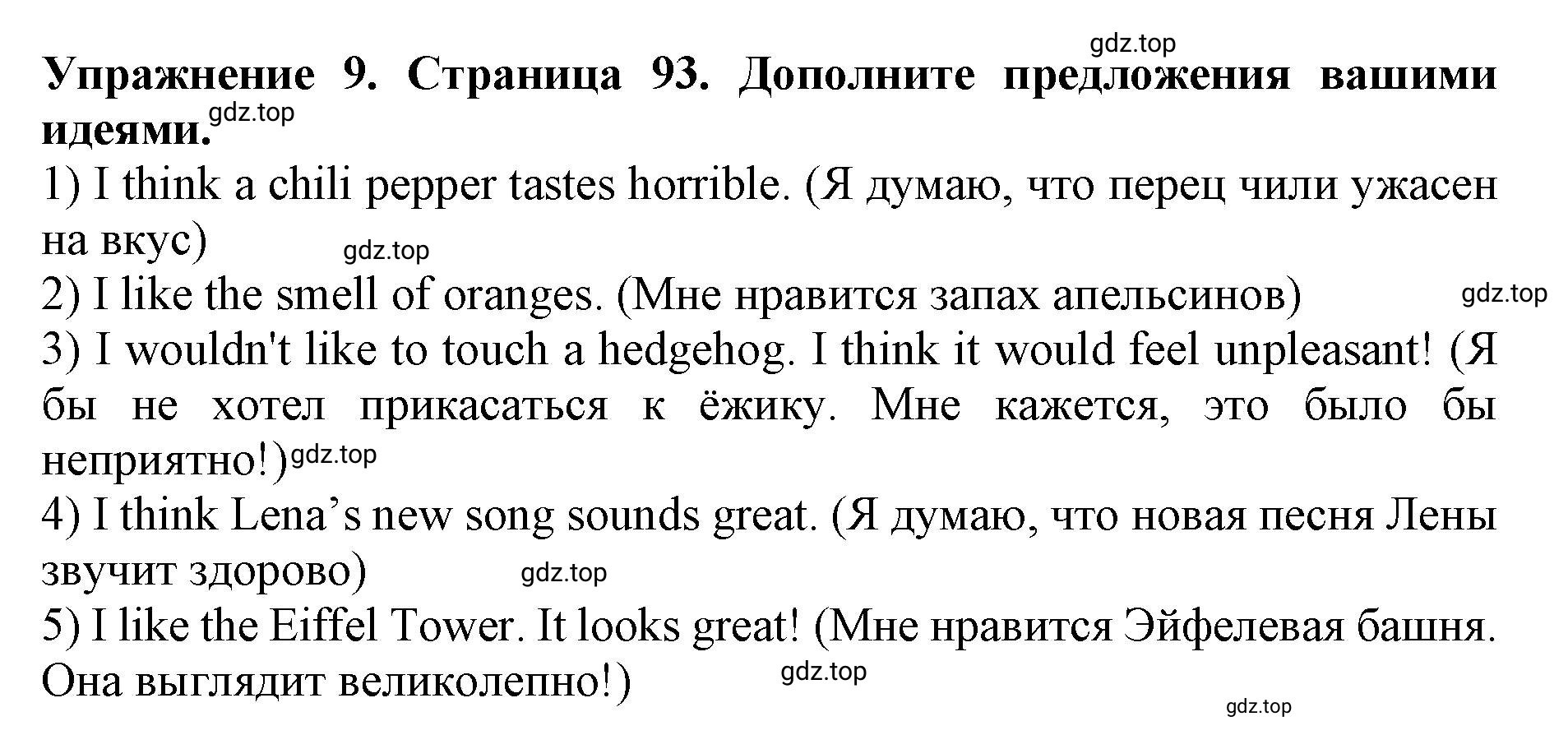 Решение 2. номер 9 (страница 93) гдз по английскому языку 9 класс Комарова, Ларионова, учебник