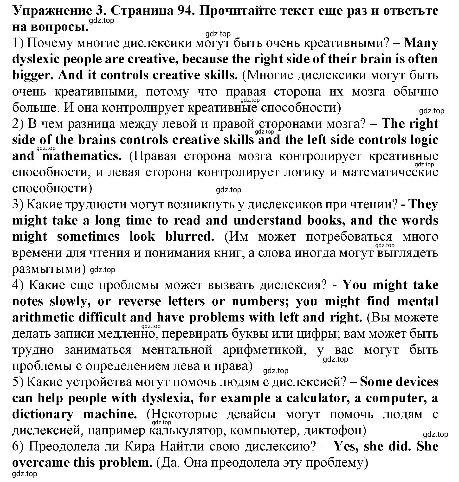 Решение 2. номер 3 (страница 94) гдз по английскому языку 9 класс Комарова, Ларионова, учебник