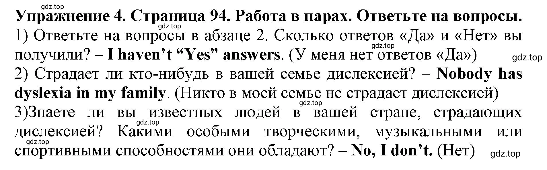 Решение 2. номер 4 (страница 94) гдз по английскому языку 9 класс Комарова, Ларионова, учебник