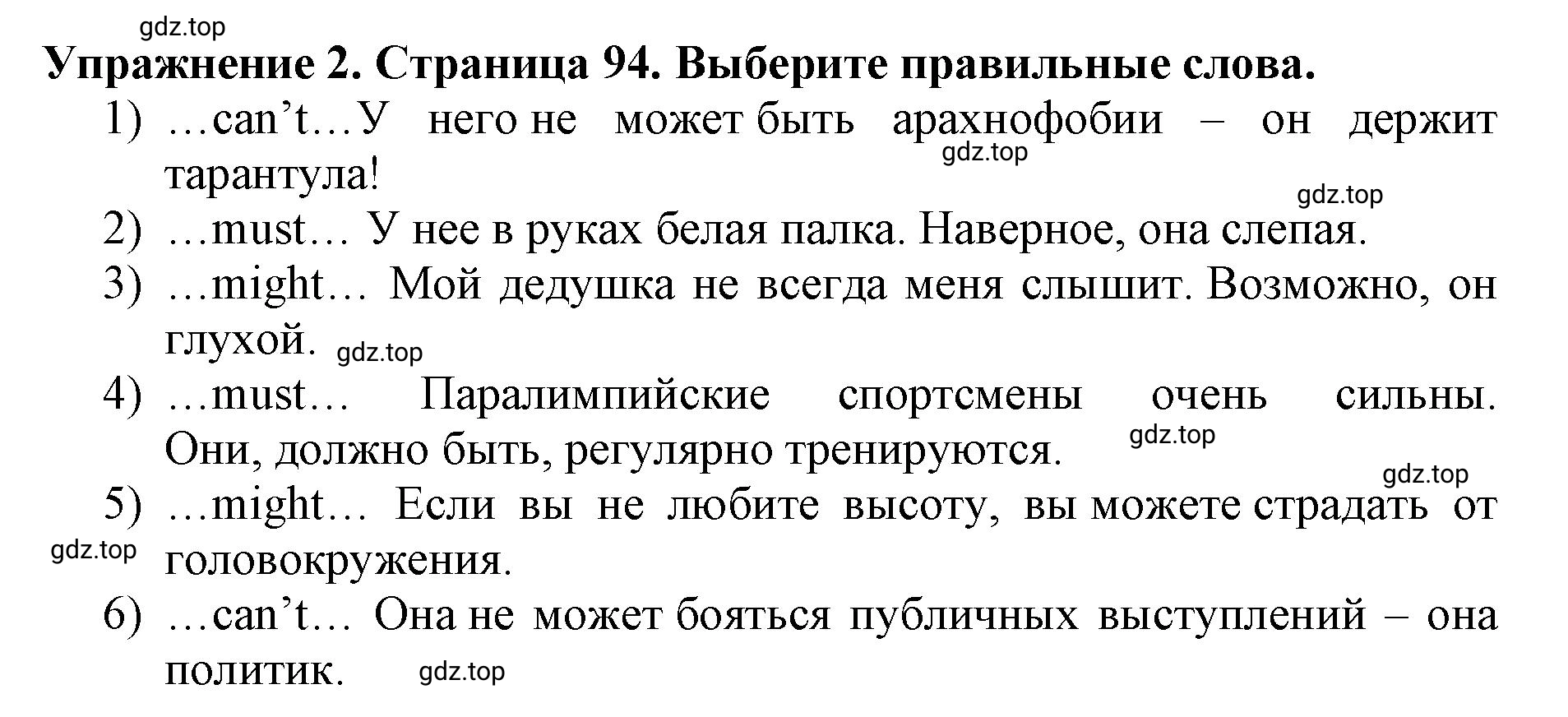 Решение 2. номер 2 (страница 95) гдз по английскому языку 9 класс Комарова, Ларионова, учебник