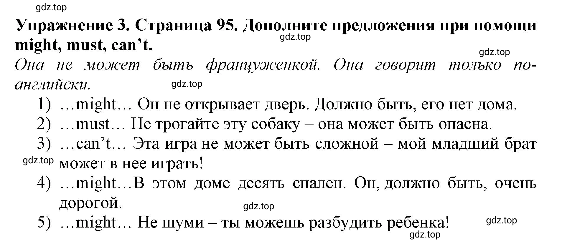 Решение 2. номер 3 (страница 95) гдз по английскому языку 9 класс Комарова, Ларионова, учебник