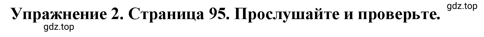 Решение 2. номер 2 (страница 95) гдз по английскому языку 9 класс Комарова, Ларионова, учебник