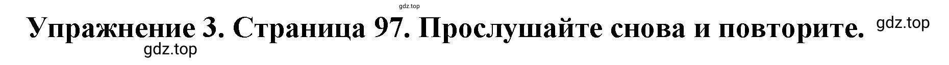 Решение 2. номер 3 (страница 97) гдз по английскому языку 9 класс Комарова, Ларионова, учебник