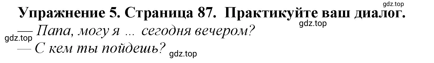 Решение 2. номер 5 (страница 97) гдз по английскому языку 9 класс Комарова, Ларионова, учебник