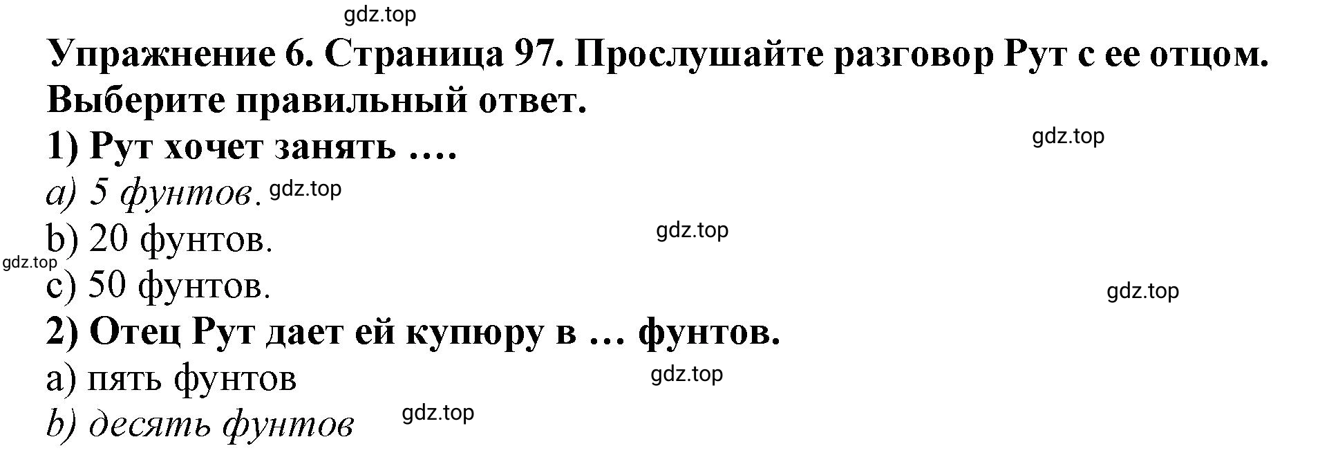 Решение 2. номер 6 (страница 97) гдз по английскому языку 9 класс Комарова, Ларионова, учебник