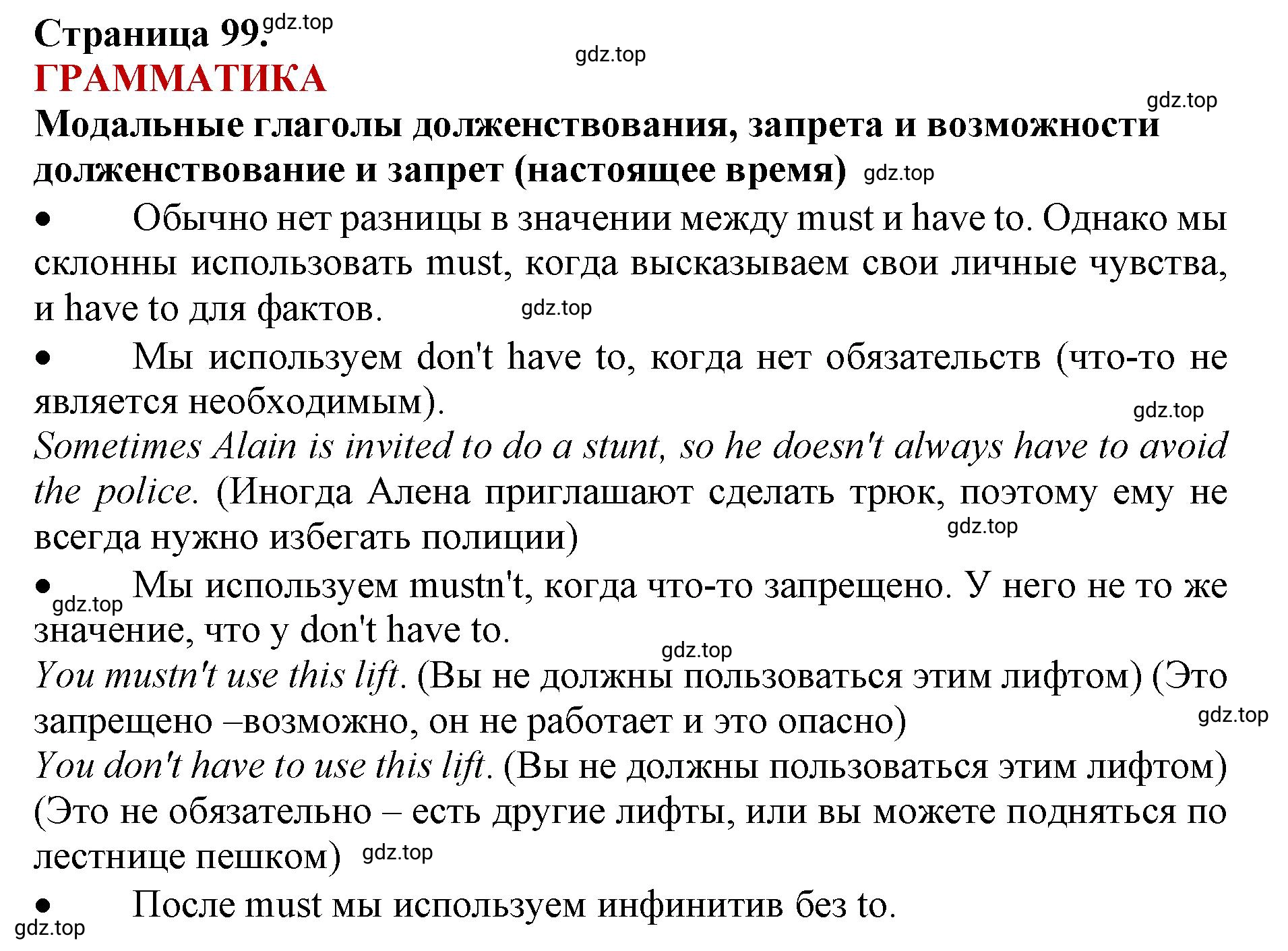 Решение 2.  Grammar (страница 99) гдз по английскому языку 9 класс Комарова, Ларионова, учебник