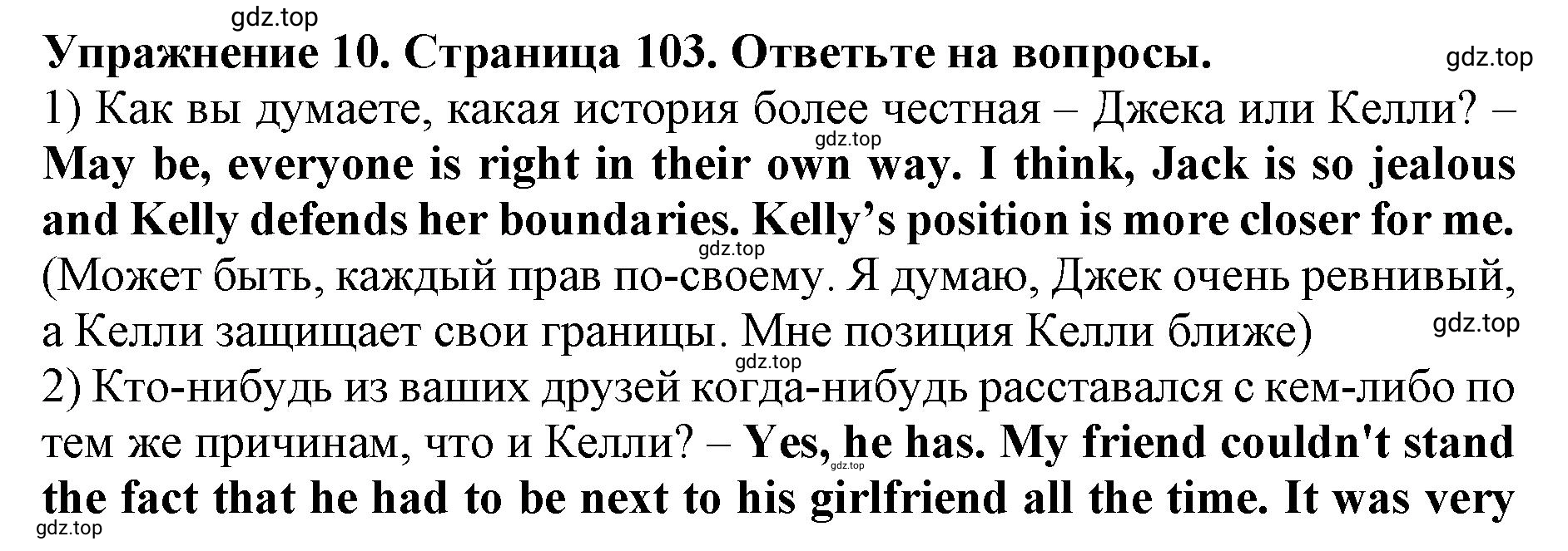 Решение 2. номер 10 (страница 103) гдз по английскому языку 9 класс Комарова, Ларионова, учебник