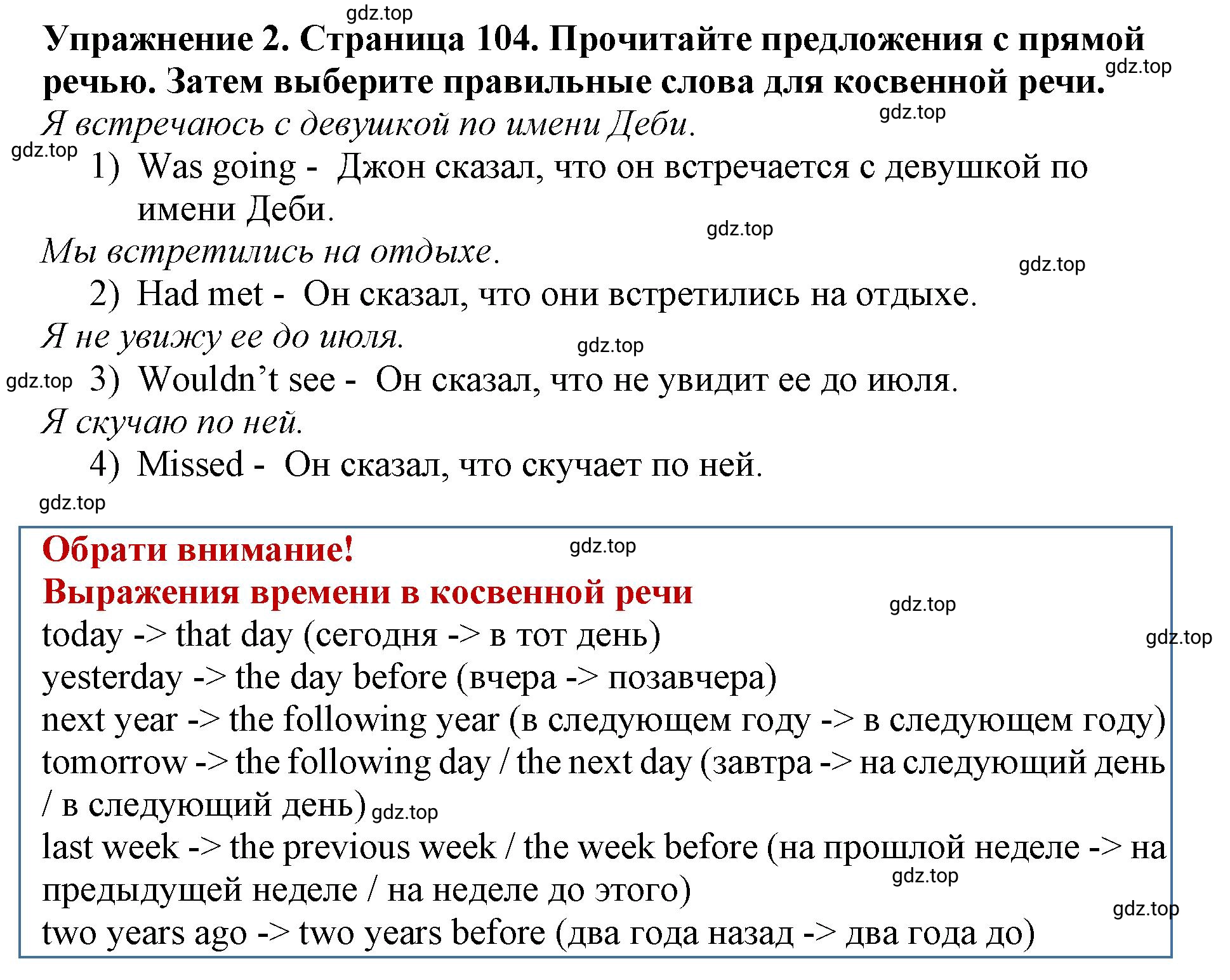 Решение 2. номер 2 (страница 104) гдз по английскому языку 9 класс Комарова, Ларионова, учебник