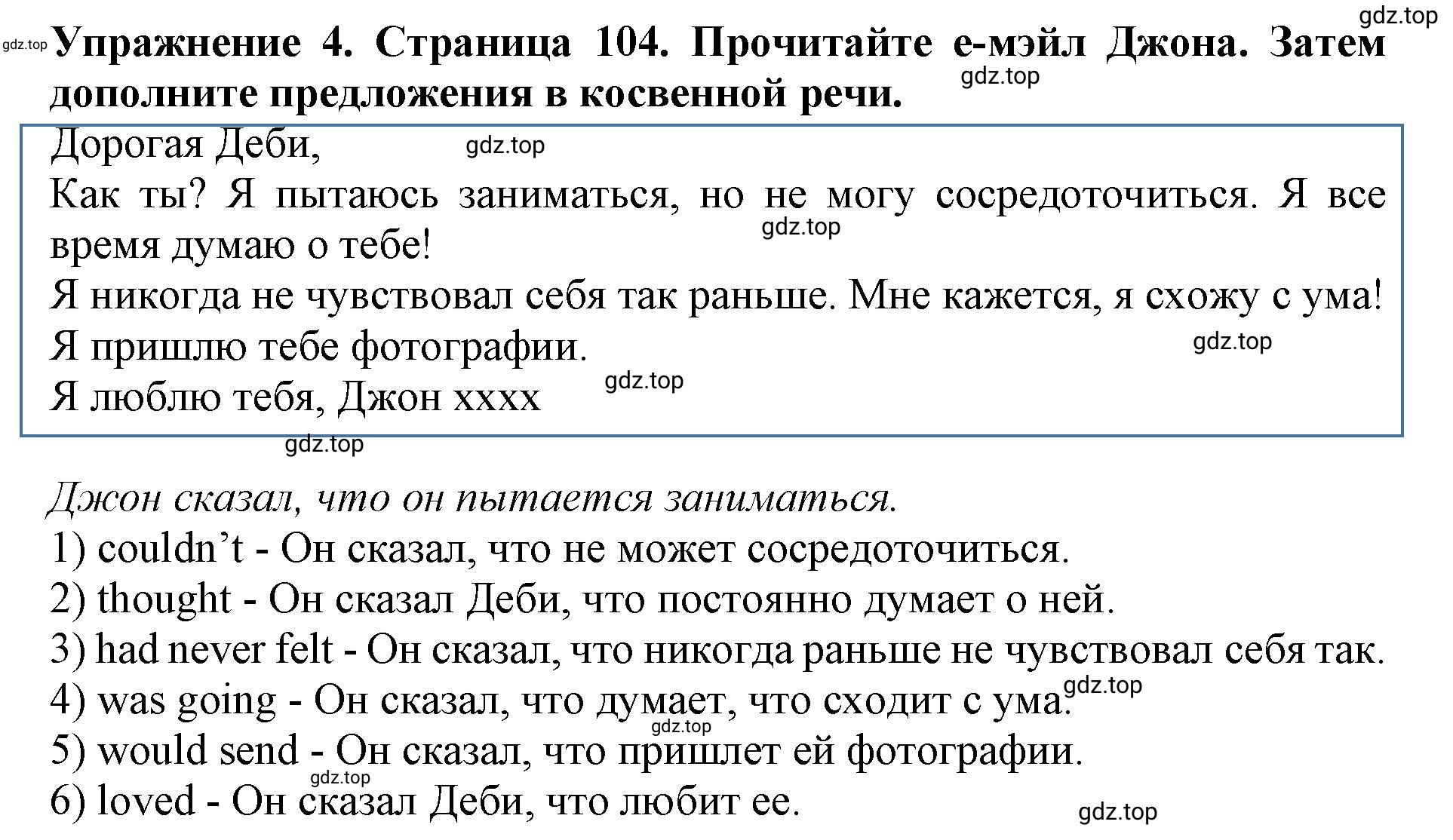 Решение 2. номер 4 (страница 104) гдз по английскому языку 9 класс Комарова, Ларионова, учебник