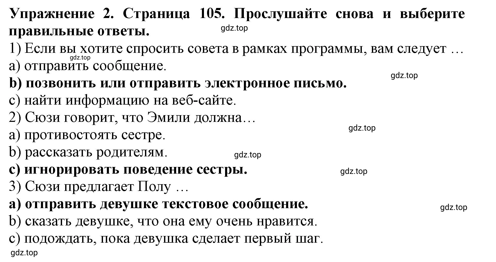 Решение 2. номер 2 (страница 105) гдз по английскому языку 9 класс Комарова, Ларионова, учебник