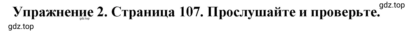 Решение 2. номер 2 (страница 107) гдз по английскому языку 9 класс Комарова, Ларионова, учебник