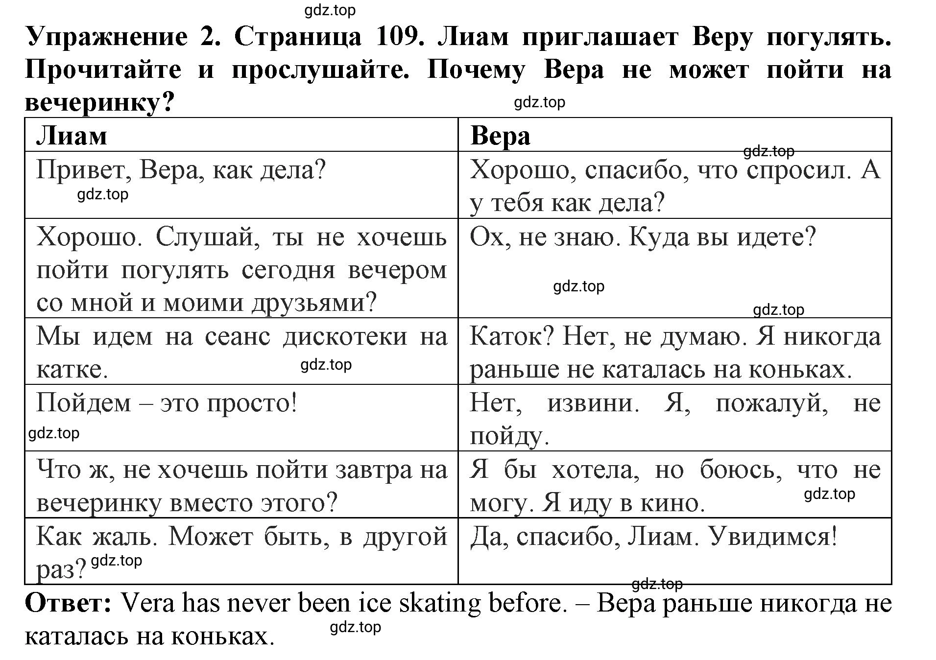 Решение 2. номер 2 (страница 109) гдз по английскому языку 9 класс Комарова, Ларионова, учебник