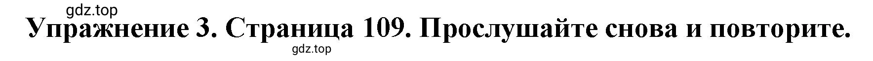 Решение 2. номер 3 (страница 109) гдз по английскому языку 9 класс Комарова, Ларионова, учебник