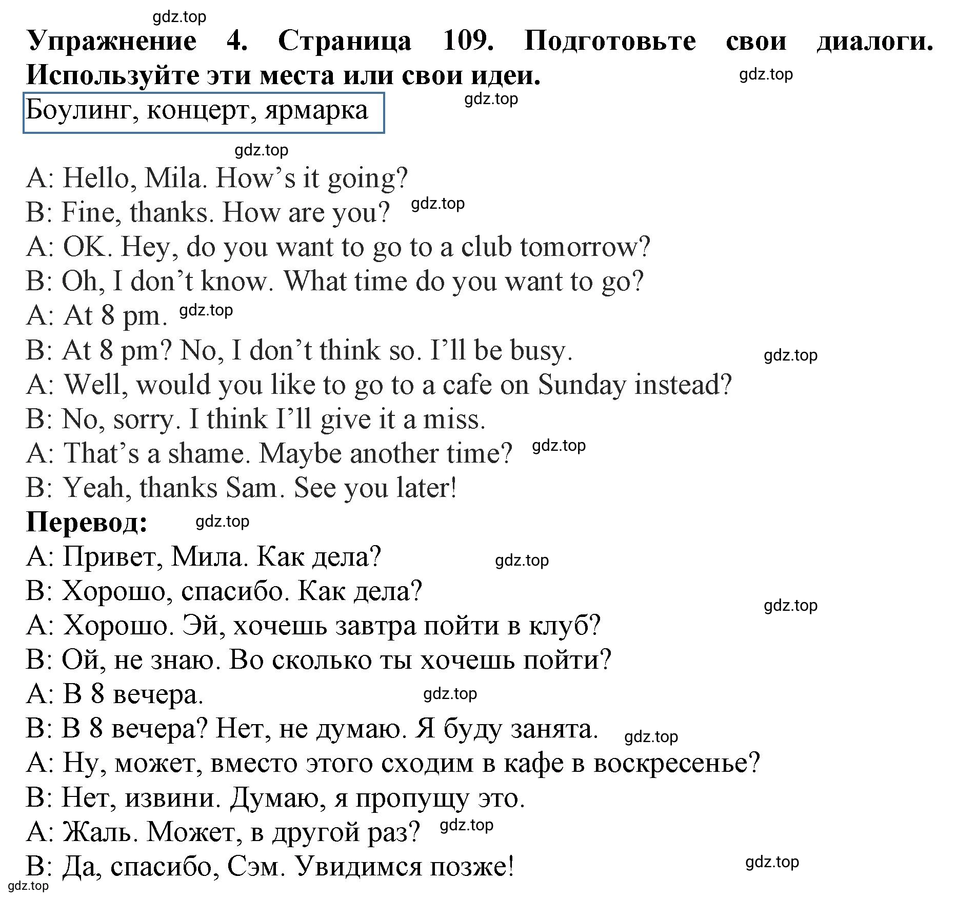 Решение 2. номер 4 (страница 109) гдз по английскому языку 9 класс Комарова, Ларионова, учебник