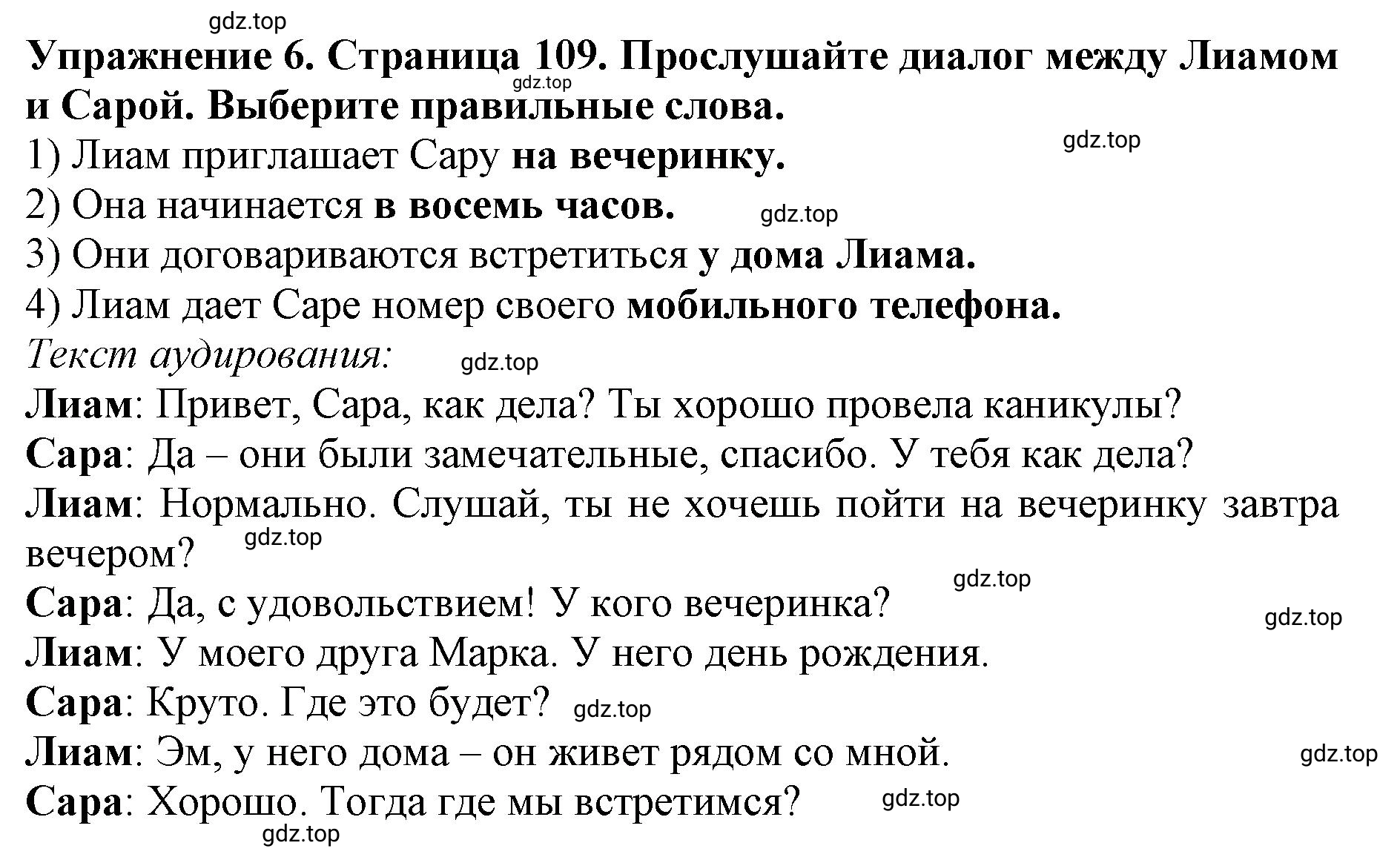 Решение 2. номер 6 (страница 109) гдз по английскому языку 9 класс Комарова, Ларионова, учебник