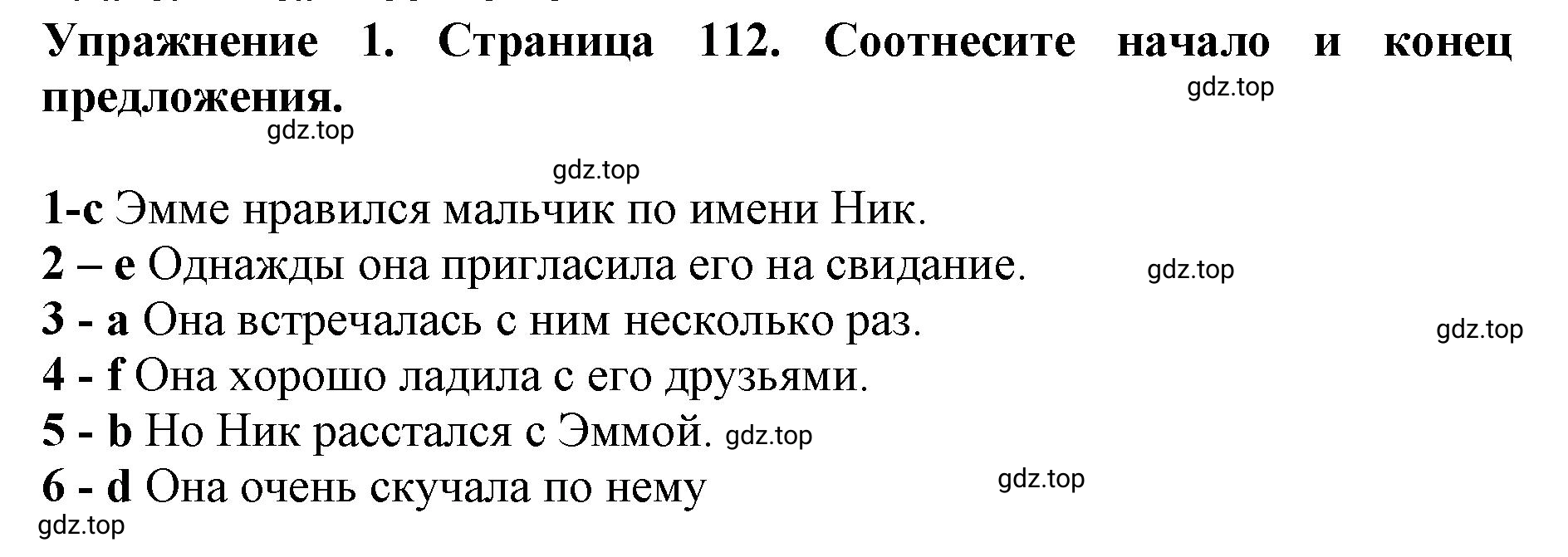 Решение 2. номер 1 (страница 112) гдз по английскому языку 9 класс Комарова, Ларионова, учебник