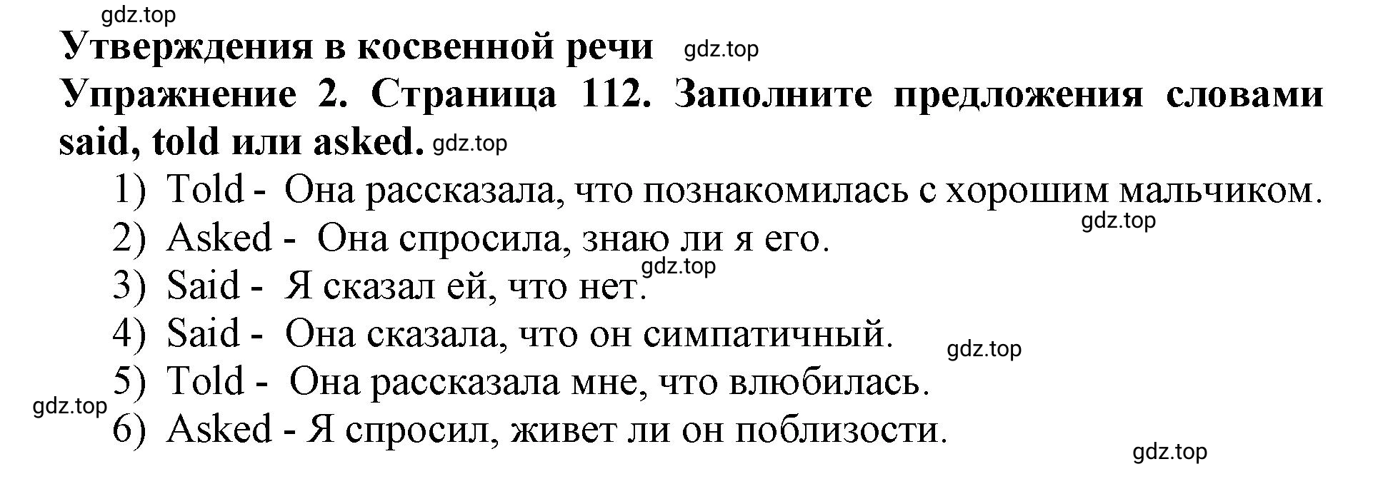 Решение 2. номер 2 (страница 112) гдз по английскому языку 9 класс Комарова, Ларионова, учебник