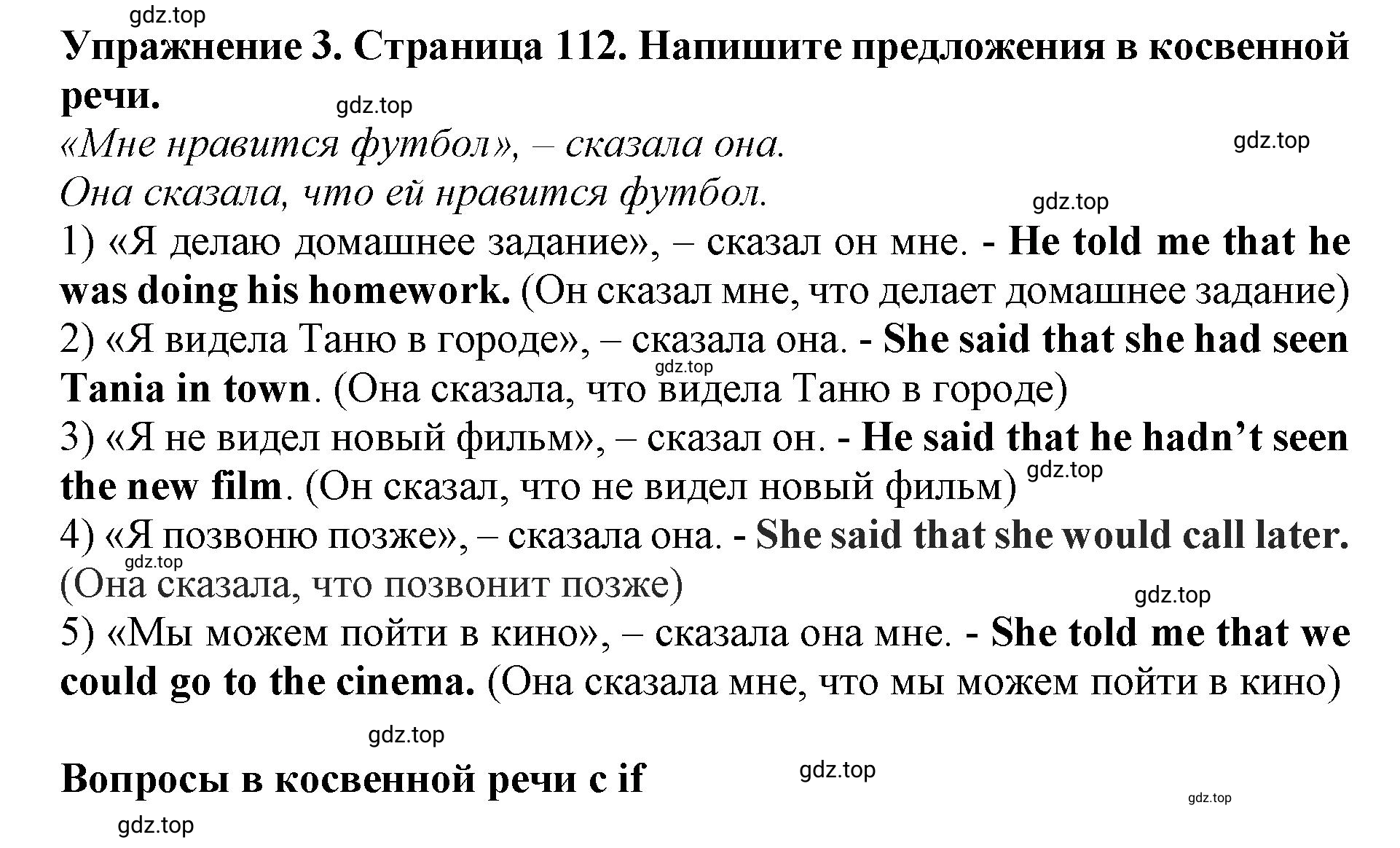 Решение 2. номер 3 (страница 112) гдз по английскому языку 9 класс Комарова, Ларионова, учебник