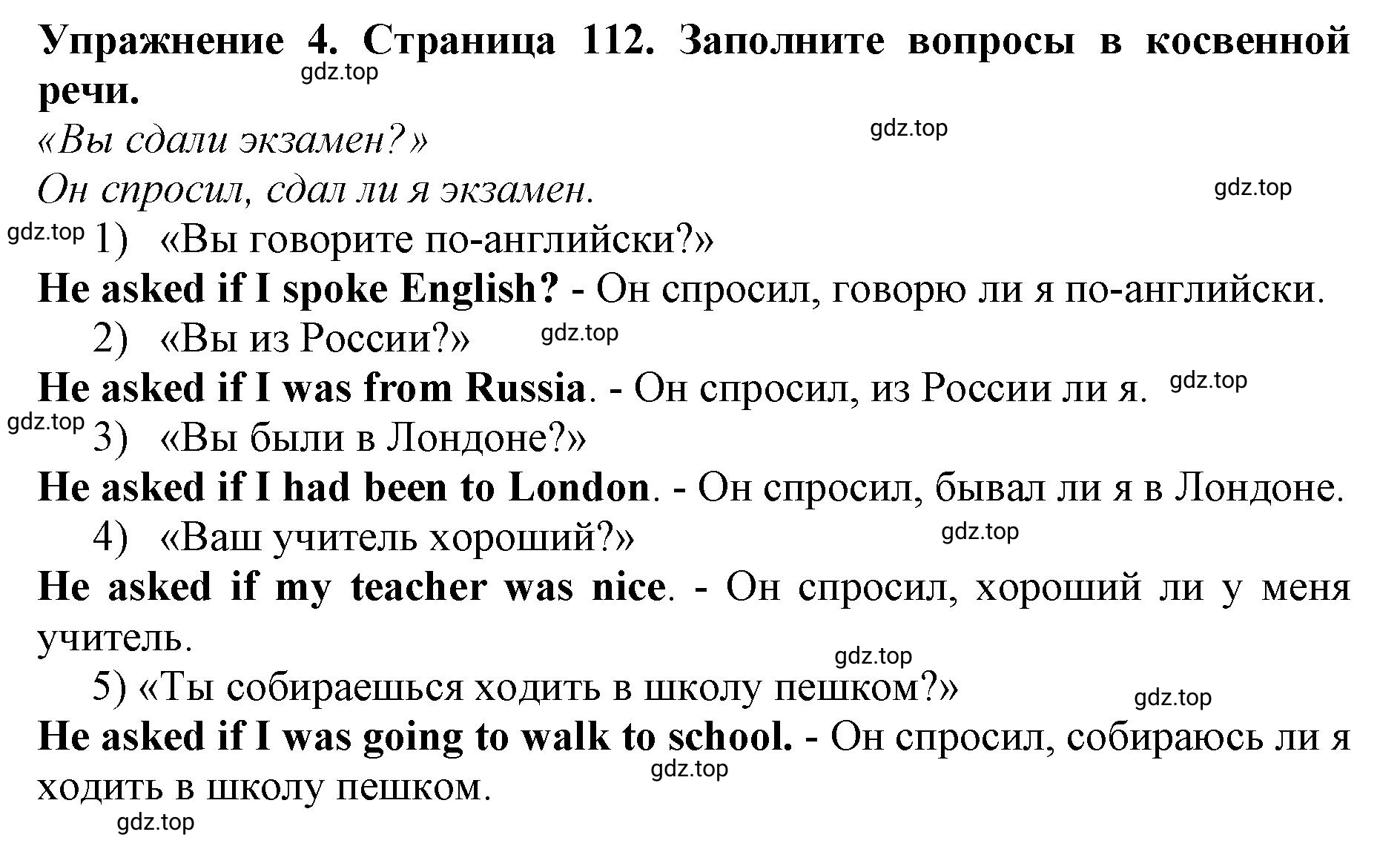 Решение 2. номер 4 (страница 112) гдз по английскому языку 9 класс Комарова, Ларионова, учебник