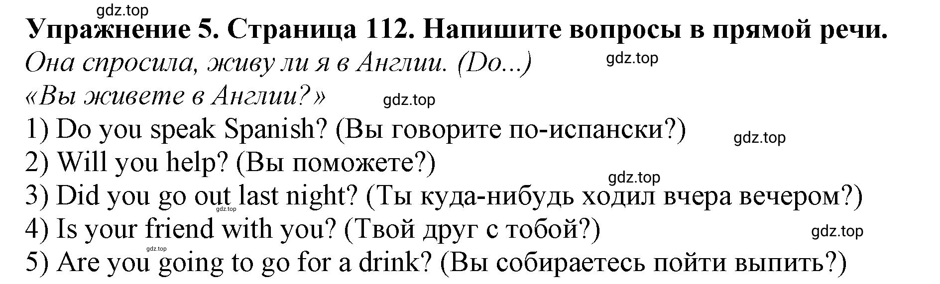 Решение 2. номер 5 (страница 112) гдз по английскому языку 9 класс Комарова, Ларионова, учебник