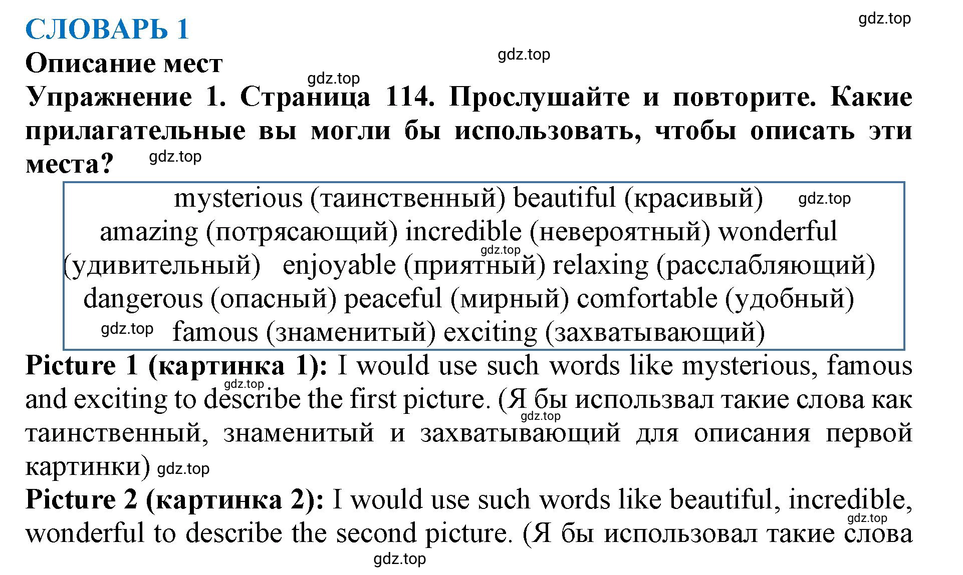 Решение 2. номер 1 (страница 113) гдз по английскому языку 9 класс Комарова, Ларионова, учебник