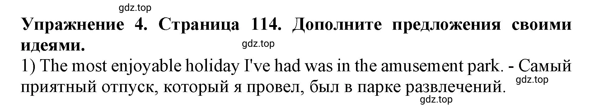 Решение 2. номер 4 (страница 114) гдз по английскому языку 9 класс Комарова, Ларионова, учебник