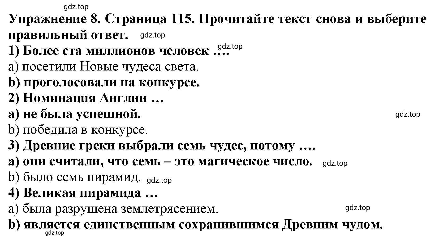 Решение 2. номер 8 (страница 115) гдз по английскому языку 9 класс Комарова, Ларионова, учебник