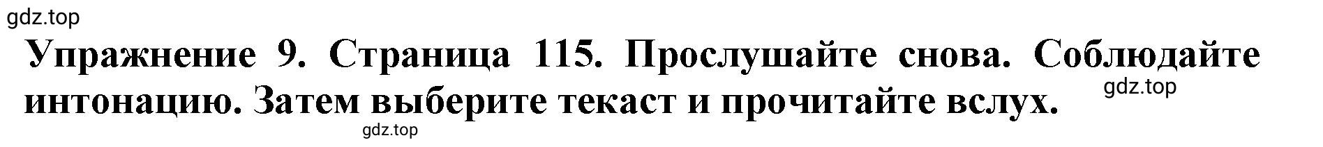 Решение 2. номер 9 (страница 115) гдз по английскому языку 9 класс Комарова, Ларионова, учебник