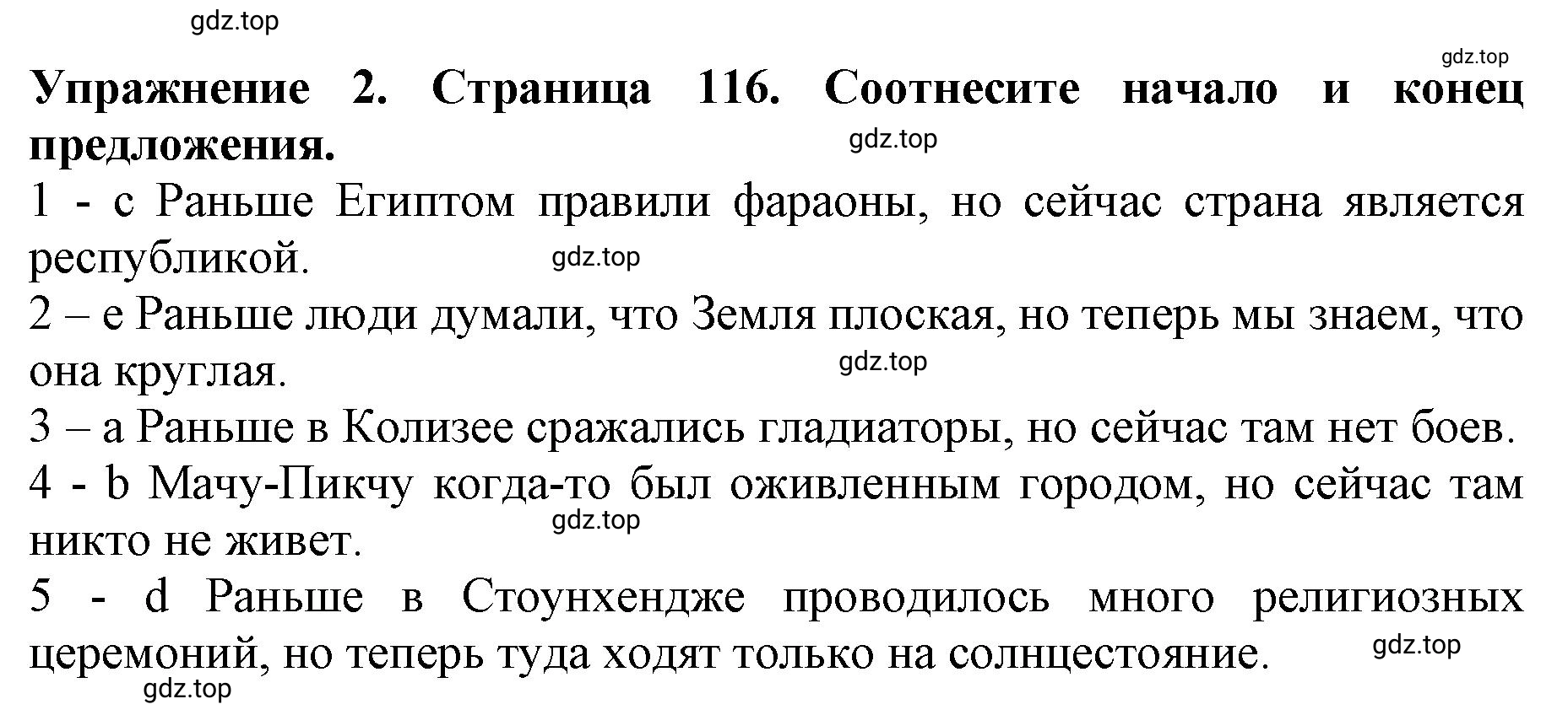 Решение 2. номер 2 (страница 116) гдз по английскому языку 9 класс Комарова, Ларионова, учебник